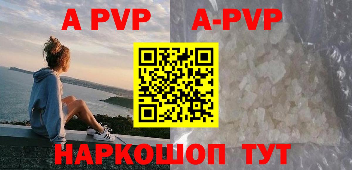 A PVP VHQ Острогожск