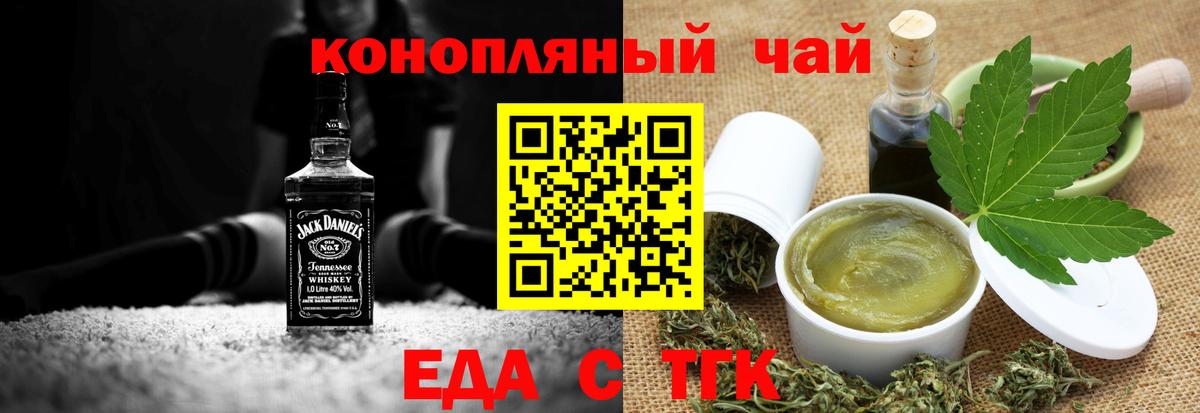 Острогожск  Cannafood марихуана  Вход с VPN 
