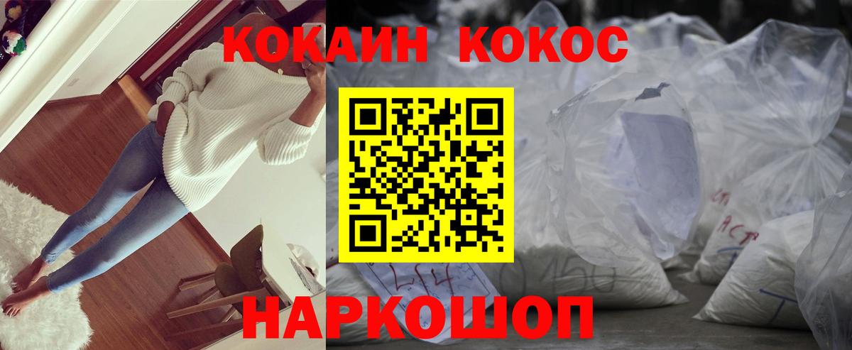 КОКАИН 97%  Вход с VPN  Cocaine Эквадор  Острогожск 
