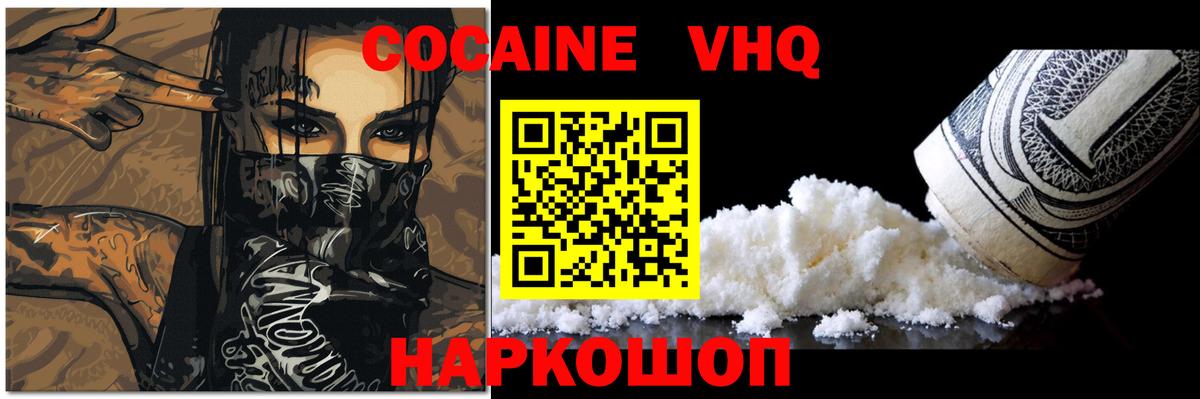 КОКАИН FishScale Острогожск