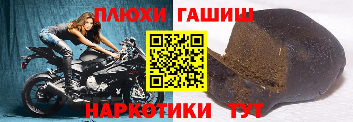 ГАШИШ  Гашиш гарик  ГАШИШ 40% ТГК  Вход с VPN  Острогожск 