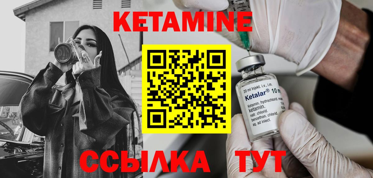Острогожск  даркнет как зайти  Вход с VPN  КЕТАМИН ketamine 
