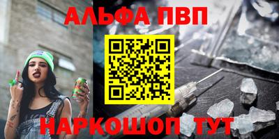 мефедрон Сланцы