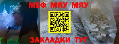 мефедрон Сланцы