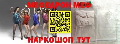 мефедрон Сланцы