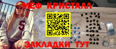 мефедрон Сланцы