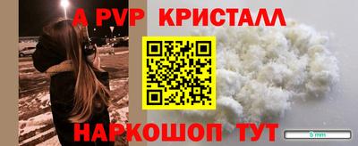 метамфетамин Славгород