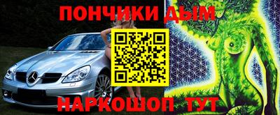 мефедрон Сланцы