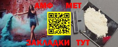 метамфетамин Славгород