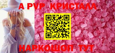 метамфетамин Славгород