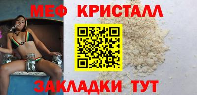 метамфетамин Славгород