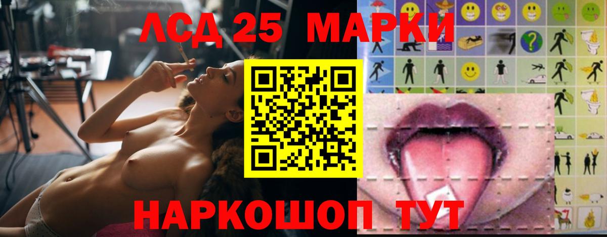 Лсд 25 экстази кислота Острогожск
