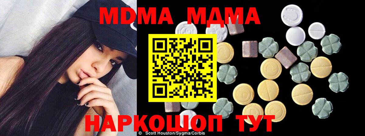 МДМА crystal  МДМА crystal  Острогожск  Вход с VPN 