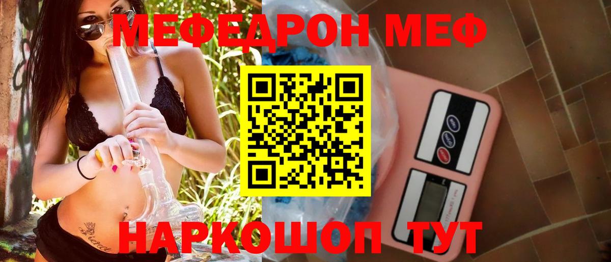 Меф Острогожск