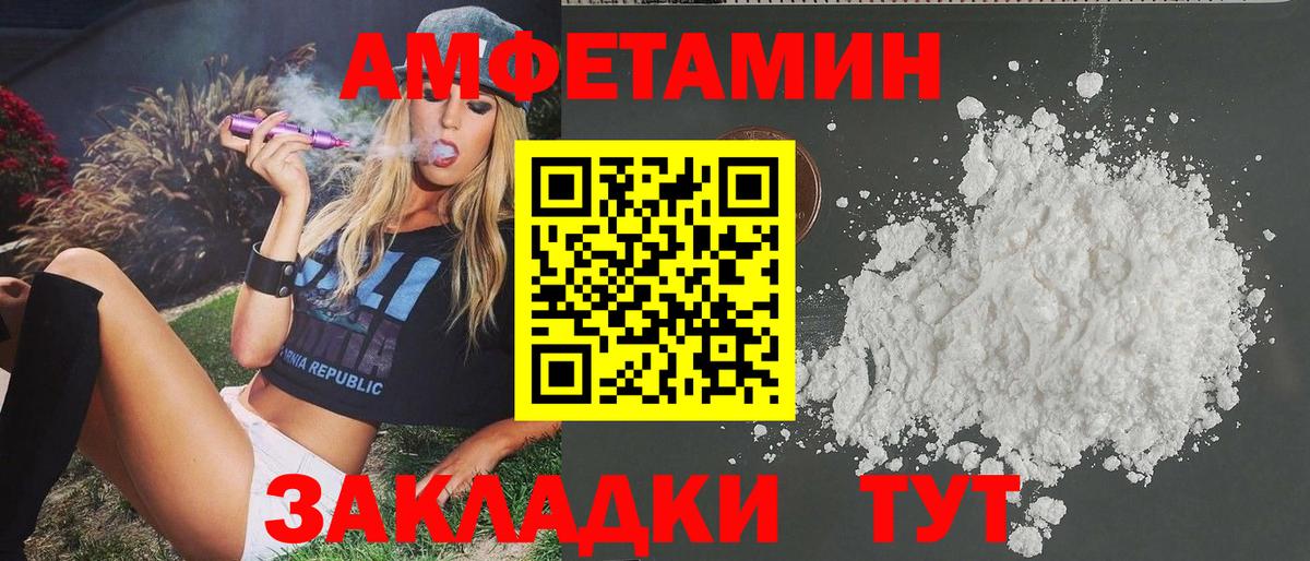 МЕТАМФЕТАМИН Декстрометамфетамин 99.9% Острогожск
