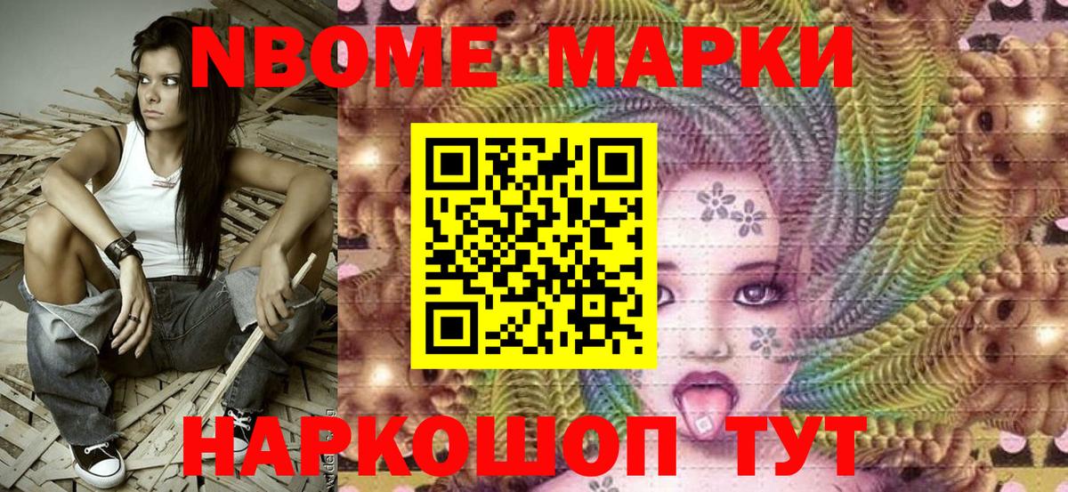 Острогожск  Марки 25I-NBOMe 1,8мг  Марки 25I-NBOMe 1,8мг  где можно купить   Вход с VPN  Наркотические марки 