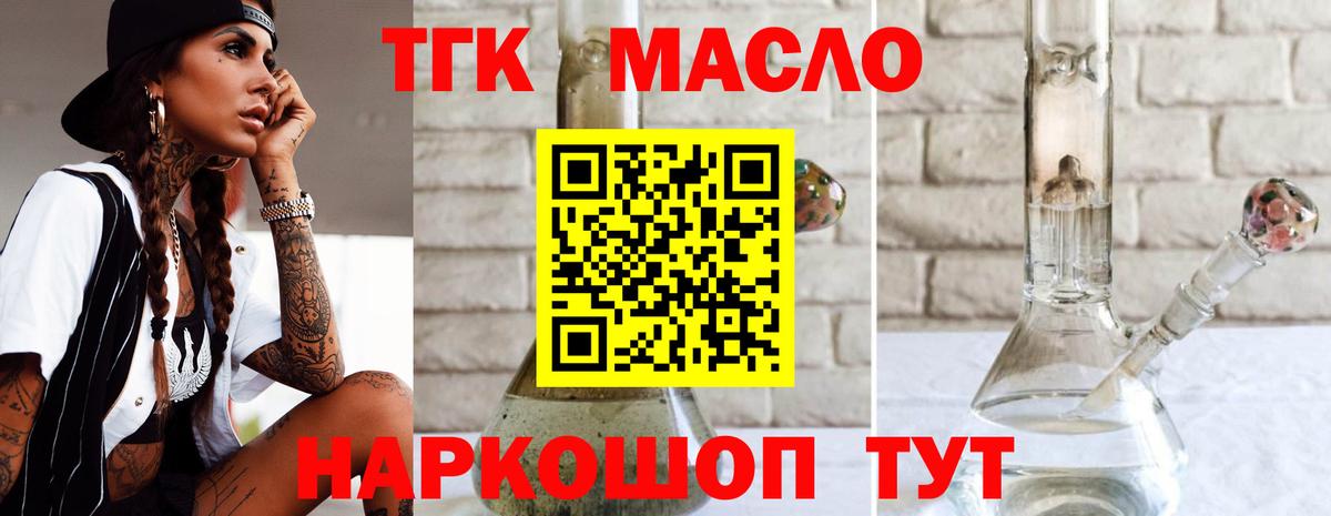 Острогожск  ТГК вейп с тгк  Дистиллят ТГК вейп с тгк  Вход с VPN 