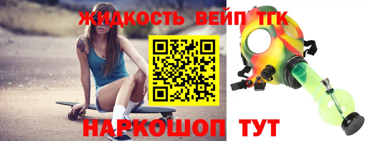 Дистиллят ТГК THC oil Острогожск