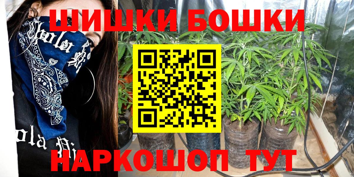 Каннабис OG Kush  Вход с VPN  Марихуана Ganja  Острогожск 